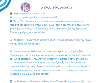 Προεπισκόπηση 1